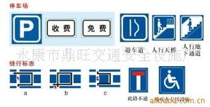 永康市鼎旺交通安全設施廠官方網站軟件開發方案