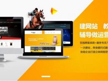 深圳網站建設指南 如何選擇優秀的手機網站與營銷型網站建設服務商