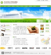 無需定制開發(fā)，廈門智能建站方案助您快速打造專業(yè)農(nóng)業(yè)科技公司網(wǎng)站