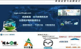 訊豐科技 深耕廣西，打造專業網站建設與軟件開發服務新標桿