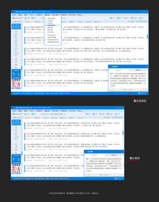 數字時代的企業競爭力引擎 精品網站建設與軟件開發案例解析