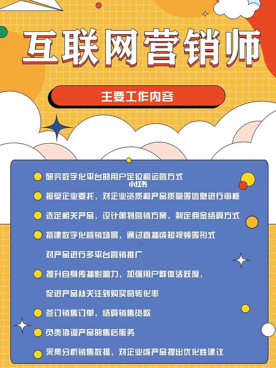 互聯(lián)網(wǎng)營銷師證書開啟報考通道 開啟互聯(lián)網(wǎng)銷售職業(yè)新篇章