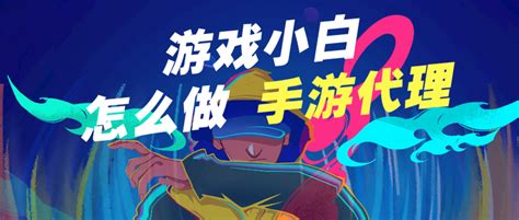 迎接新挑戰(zhàn)！游戲陪玩獵魔賞金助你騰飛創(chuàng)業(yè)之路