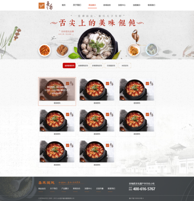非遺美食網站|網頁|專題/活動|DD胡 
